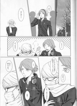 (CCOsaka92) [G.G.M, Superficial Gossip (Umiten, Okome)] What happened?! (Persona 4) page 6