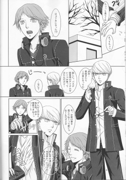 (CCOsaka92) [G.G.M, Superficial Gossip (Umiten, Okome)] What happened?! (Persona 4) page 7