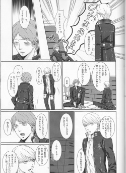 (CCOsaka92) [G.G.M, Superficial Gossip (Umiten, Okome)] What happened?! (Persona 4) page 8