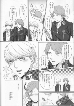 (CCOsaka92) [G.G.M, Superficial Gossip (Umiten, Okome)] What happened?! (Persona 4) page 9
