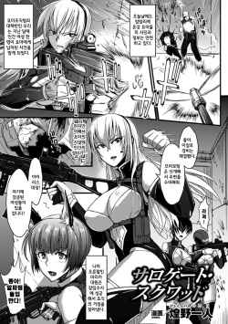 [Anthology] Bessatsu Comic Unreal Ningen Bokujou Hen Vol. 2 [Korean] [Team 여성가족부] [Digital] page 6