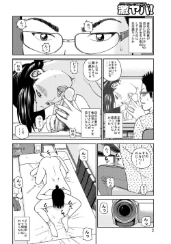 [Anthology] WEB Han Comic Geki Yaba! Vol.43 [Digital] page 4