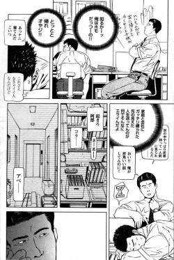[Hira Hiro] Office (Nettai  Zangyou) page 10