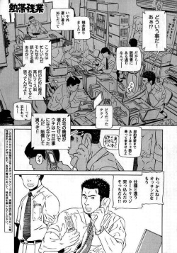 [Hira Hiro] Office (Nettai  Zangyou) page 1