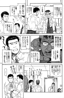 [Hira Hiro] Office (Nettai  Zangyou) page 3