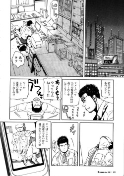 [Hira Hiro] Office (Nettai  Zangyou) page 4