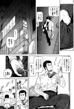 [Hira Hiro] Office (Nettai  Zangyou) page 5