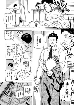 [Hira Hiro] Office (Nettai  Zangyou) page 6
