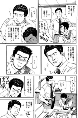 [Hira Hiro] Office (Nettai  Zangyou) page 7