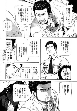 [Hira Hiro] Office (Nettai  Zangyou) page 8