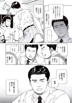[Hira Hiro] Office (Nettai  Zangyou) page 9