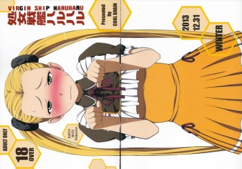 (C85) [COOL BRAIN (Kitani Sai)] VIRGIN SHIP HARUHARU (Arpeggio of Blue Steel) [English] =LWB= cover