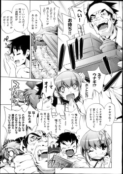 COMIC Aun 2013-10 page 9
