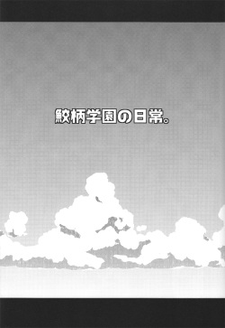 (GOOD COMIC CITY 20) [UZSK (Uzui)] Samezuka Gakuen no Nichijou (Free!) page 2
