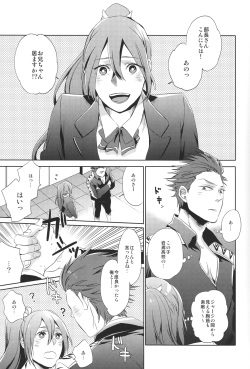 (GOOD COMIC CITY 20) [UZSK (Uzui)] Samezuka Gakuen no Nichijou (Free!) page 3