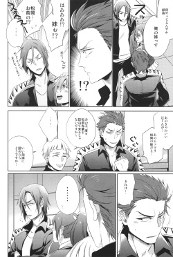(GOOD COMIC CITY 20) [UZSK (Uzui)] Samezuka Gakuen no Nichijou (Free!) page 4