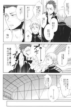 (GOOD COMIC CITY 20) [UZSK (Uzui)] Samezuka Gakuen no Nichijou (Free!) page 6