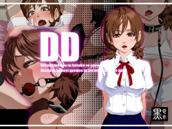 DD ~ Dokonidemo Isouna Hatsukoi no Osananajimi wa Do-M de Seidorei Ganbou no Aru Hentai Musume datta orz ~