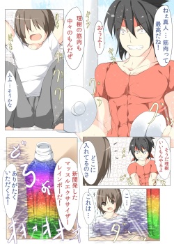 [Tabuchi-san Chi (Tabuchi)] Fwehhh... Nande Riki-kun Pantsu Haite Naino?! (Little Busters!) [Digital] page 3