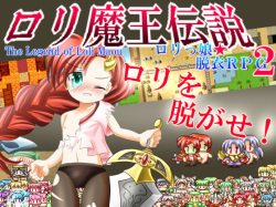 Loli Maou Densetsu -Lolikko Datsui RPG 2-