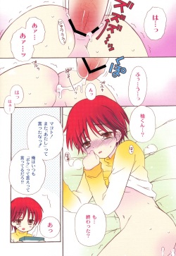 [Chinjao Roosu] School Days 2 [Digital] page 5
