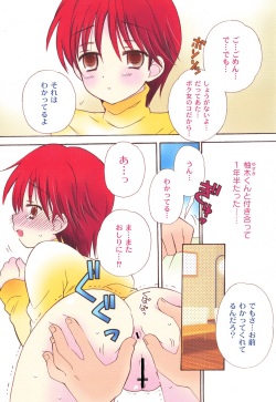 [Chinjao Roosu] School Days 2 [Digital] page 6