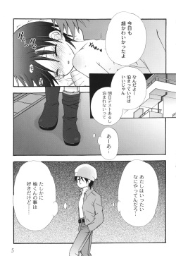 [Chinjao Roosu] School Days 2 [Digital] page 8