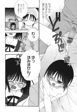[Chinjao Roosu] School Days 2 [Digital] page 9