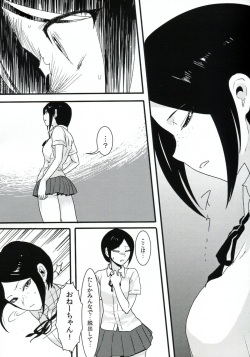 (Gakuen Trial) [Hanaji (Douman Ao)] Psycho x Fake (Danganronpa) page 3