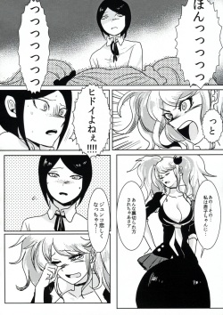 (Gakuen Trial) [Hanaji (Douman Ao)] Psycho x Fake (Danganronpa) page 5