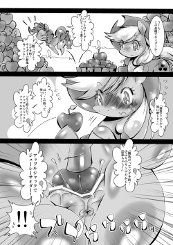 [Kigeki Gahou (Sugai))] Muchi Muchi Ringo no Oishii Recipe (My Little Pony: Friendship is Magic) [Digital] page 7
