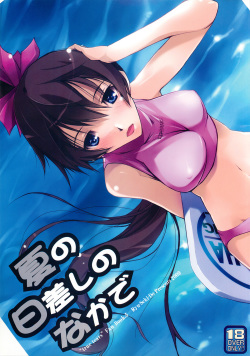 (C76) [Ryu-Seki-Do (Nagare Hyo-go)] Natsu no Hizashi no Naka de (true tears) page 1
