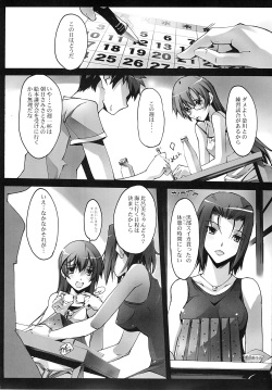 (C76) [Ryu-Seki-Do (Nagare Hyo-go)] Natsu no Hizashi no Naka de (true tears) page 2