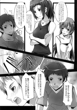 (C76) [Ryu-Seki-Do (Nagare Hyo-go)] Natsu no Hizashi no Naka de (true tears) page 3