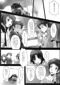 (C76) [Ryu-Seki-Do (Nagare Hyo-go)] Natsu no Hizashi no Naka de (true tears) page 4