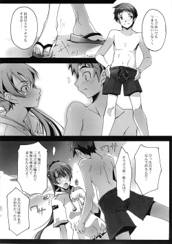 (C76) [Ryu-Seki-Do (Nagare Hyo-go)] Natsu no Hizashi no Naka de (true tears) page 6