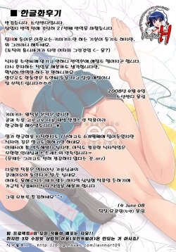 (C73) [etcycle (Cle Masahiro)] CL-orz'1 (KiMiKiSS) [Korean] {Project H} page 2