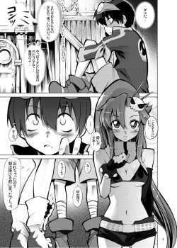 (C72) [RIN] Glass Heart (Tengen Toppa Gurren Lagann) page 2