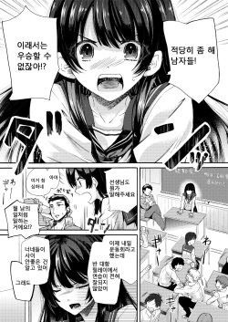(C84) [Sakusaku Kangen Noushuku (Matashita Kintama)] Misshitsu Kankin AV Tarenagashi | 밀실 감금 AV 상영 [Korean] [달려♂있어] page 3