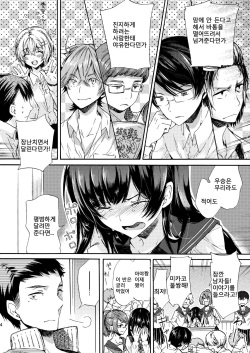 (C84) [Sakusaku Kangen Noushuku (Matashita Kintama)] Misshitsu Kankin AV Tarenagashi | 밀실 감금 AV 상영 [Korean] [달려♂있어] page 4