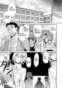 (C84) [Sakusaku Kangen Noushuku (Matashita Kintama)] Misshitsu Kankin AV Tarenagashi | 밀실 감금 AV 상영 [Korean] [달려♂있어] page 5