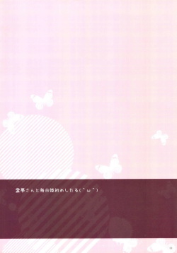[komkom.com (Kom)] Reimu-san to Love Love Ecchi Suru Dake no Usui Hon ・3 Hatsumaku (Touhou Project) [Korean] [에리코] [Digital] page 2