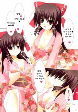 [komkom.com (Kom)] Reimu-san to Love Love Ecchi Suru Dake no Usui Hon ・3 Hatsumaku (Touhou Project) [Korean] [에리코] [Digital] page 4