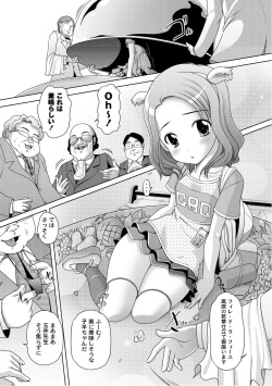 [Anthology] PLUM FE Vol. 6 [Digital] page 10
