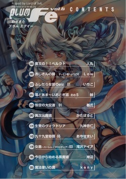 [Anthology] PLUM FE Vol. 6 [Digital] page 3