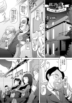 [Anthology] PLUM FE Vol. 6 [Digital] page 8