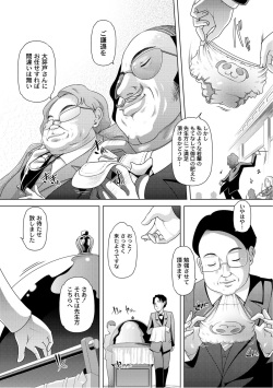 [Anthology] PLUM FE Vol. 6 [Digital] page 9