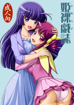 [Onoe Network (Kijirushi)] HimeRaGiShi (Smile Precure!) [Digital] page 1