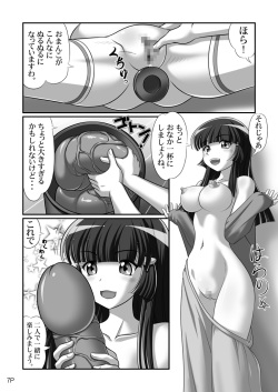 [Onoe Network (Kijirushi)] HimeRaGiShi (Smile Precure!) [Digital] page 7
