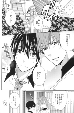 (GOOD COMIC CITY 20) [UZAKAZI. (Nanjou Tsugumi)] Splash Honey! (Free!) page 3